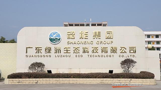 Verified China supplier - Shaoneng Group Guangdong Luzhou Eco Technology Co., Ltd.