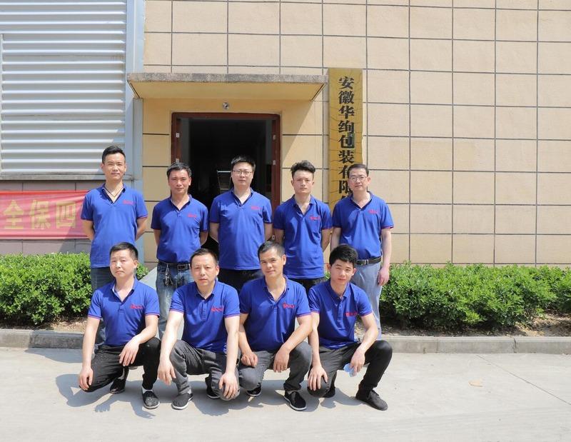 Verified China supplier - Anhui Hushine Packaging Co., Ltd.