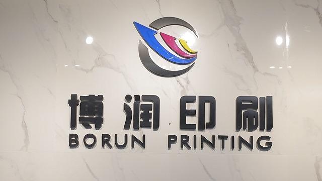 Fornecedor verificado da China - Zhejiang Borun Printing Technology Co., Ltd.