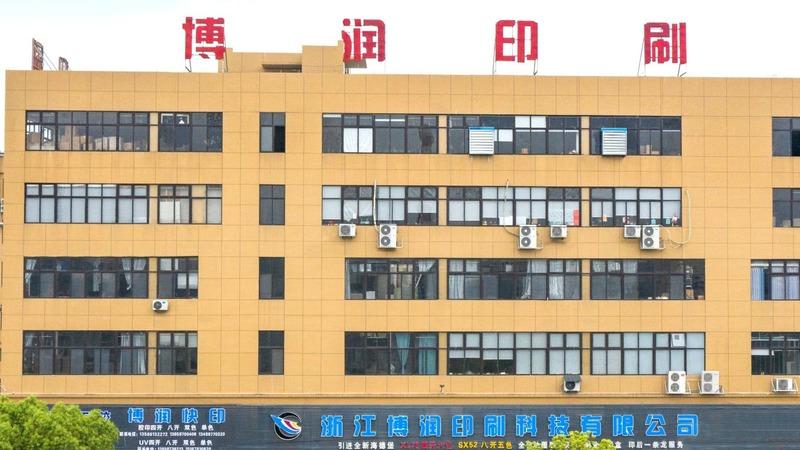 確認済みの中国サプライヤー - Zhejiang Borun Printing Technology Co., Ltd.