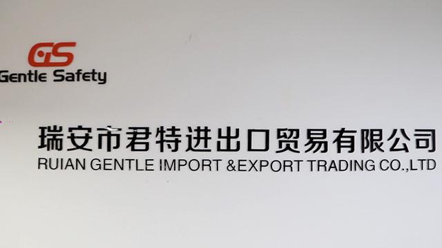 Verified China supplier - Ruian Gentle Import And Export Trading Co., Ltd.