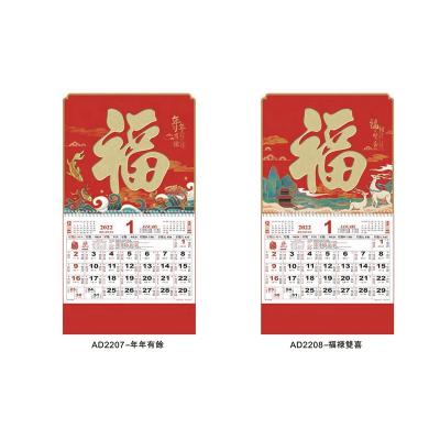 China Chinese Traditional Wall Planner Calendar Wall Calendar With Hot Stamping Company Advertising for sale