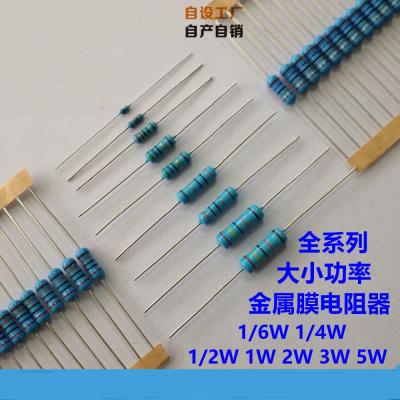 China 1/8W 1/6W 1/4W 1/2W 1W 2W 3W Industrial High Grade Metal Film Fixed Resistor for sale