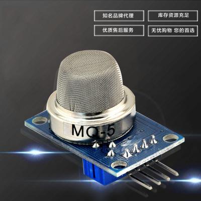 China Gas Sensor MQ-5 Methane Sensor Shield Methane Detector Module (Blue) for sale