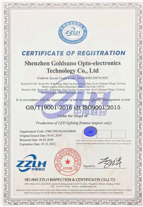 ISO9001 - Shenzhen Jing Xin Long Optoelectronics Technology Co., Ltd.