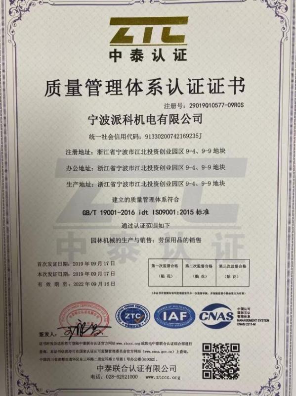 ISO9001 - NINGBO KNK MACHINERY & POWER TOOL CO., LTD.