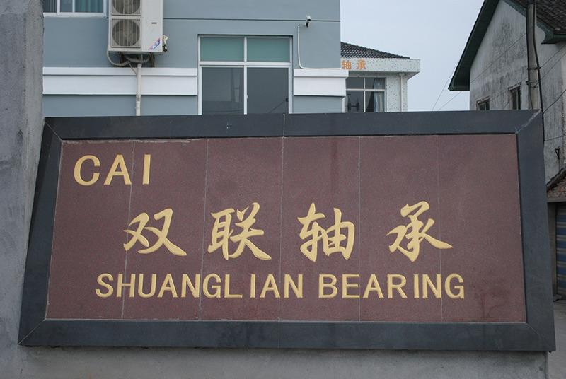 Verified China supplier - Dongguan Shuanglian Bearing Co., Ltd.