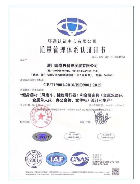 ISO9001 - Xiamen Tentai Group Import&Export Co., Ltd.