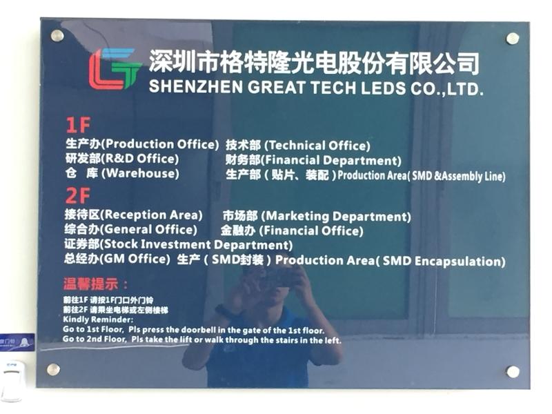 確認済みの中国サプライヤー - Shenzhen great tech leds co.,Ltd（Shenzhen Getron  co.,Ltd）