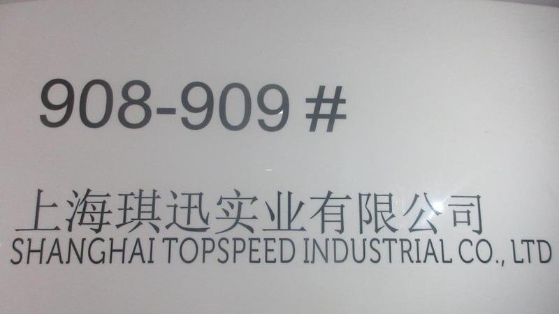 Verified China supplier - Shanghai Topspeed Industrial Co., Ltd.