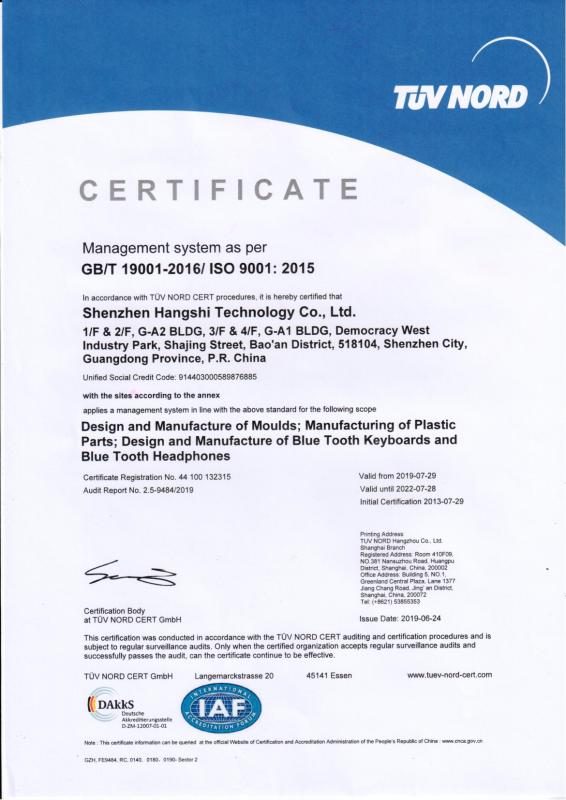 ISO9001 - Shenzhen Hangshi Technology Co., Ltd.