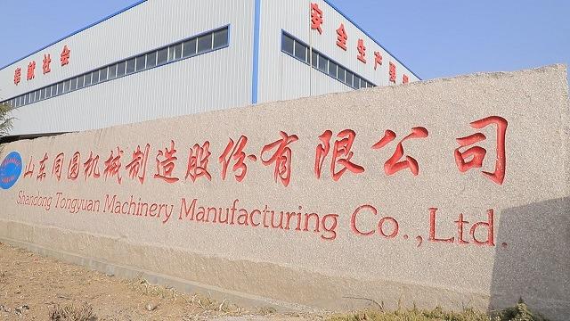 Verified China supplier - Shandong Tongyuan Machinery Manufacturing Co., Ltd.