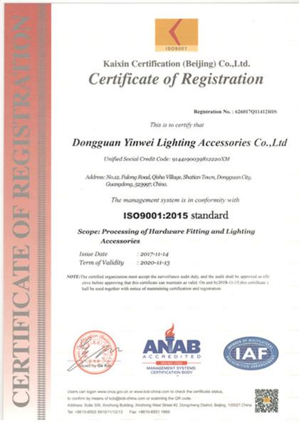 ISO9001 - Dongguan Yingwei Lighting Accessory Co., Ltd.