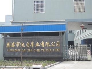 Verified China supplier - Cixi Kaizhi Vehicle Industry Co., Ltd.