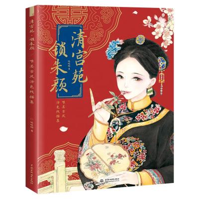 China Best Selling Chinese Style Kids Adult Coloring Books Chinese Style Printing for School Art Supplies for sale