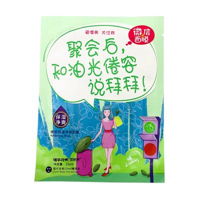 China Safety Cosmetic Beauty 3 Side Seal Aluminum Foil Mask Packaging Plastic Facial Bag for sale