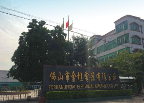 Verified China supplier - Foshan Jinqiao Electrical Appliance Co., Ltd.