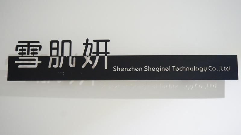 Verified China supplier - Shenzhen Sheginel Technology Co., Ltd.