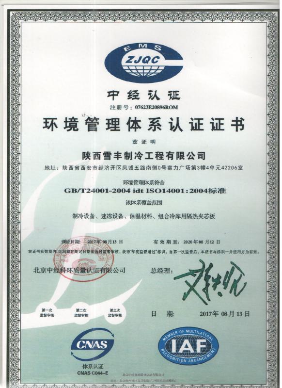  - Shaanxi Xuefeng Refrigeration Engineering Co. Ltd.