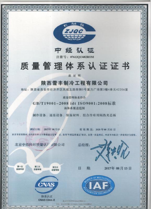  - Shaanxi Xuefeng Refrigeration Engineering Co. Ltd.