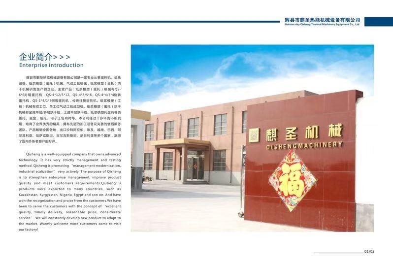 Proveedor verificado de China - Huixian Qisheng Thermal Machinery Equipment Co., Ltd.