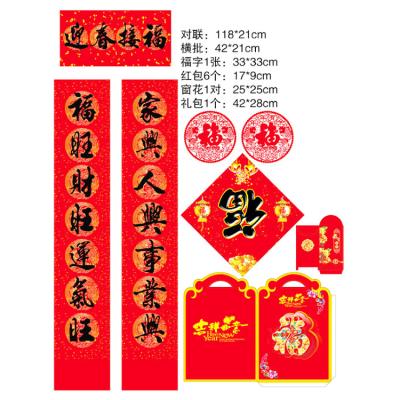 China Materials New Year Couplet Door Window Sticker Wholesale Festival Recycled Chinese Hanging Couplet for sale