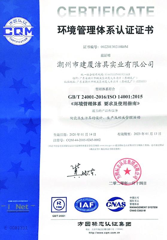 ISO14001 - Chaozhou Jianxia Ceramics Industry Co., Ltd.