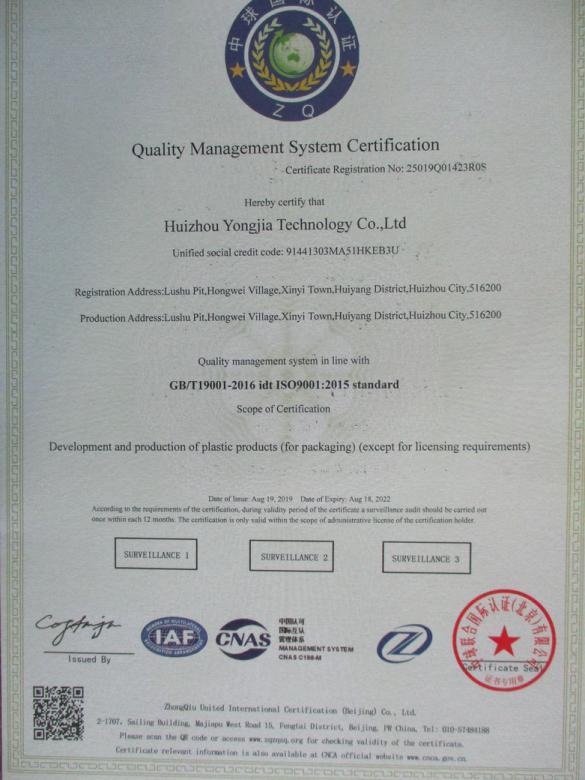 ISO9001 - Huizhou Yongjia Technology Co., Ltd.