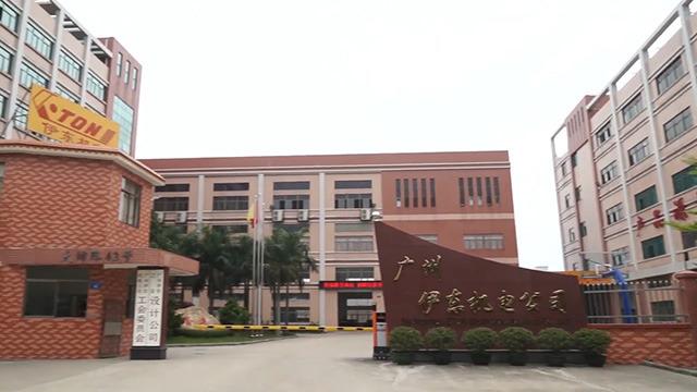 Verified China supplier - Guangzhou Eton Electromechanical Co., Ltd.