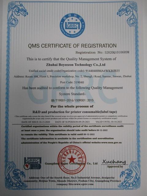 ISO9001 - Zhuhai Boyeezon Technology Co., Ltd.