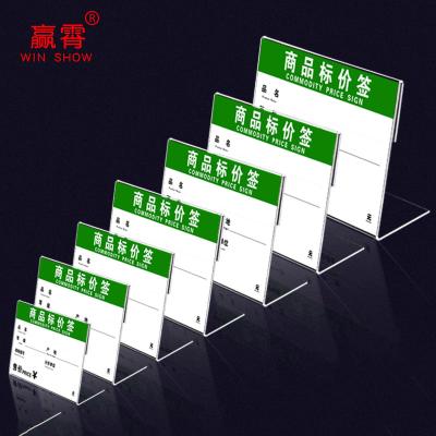 China Eco-friendly Hot-selling transparent acrylic shelf label holder try to stick to the wall label holder for sale