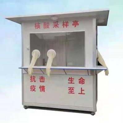 China 2021 Automatic Operation New Design Sample Cabin Nucleic Acid Sampling Nucleic Acid Moving Room for sale