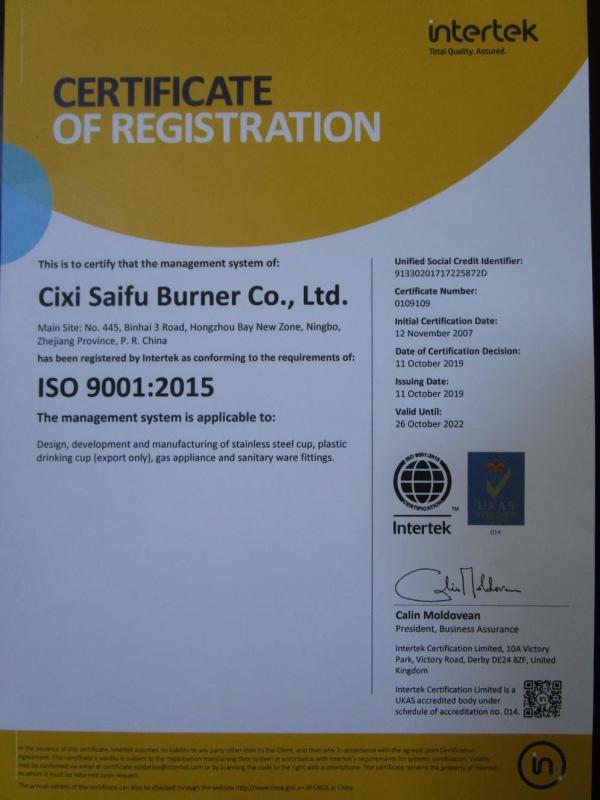 ISO9001 - Cixi Saifu Burner Co., Ltd.