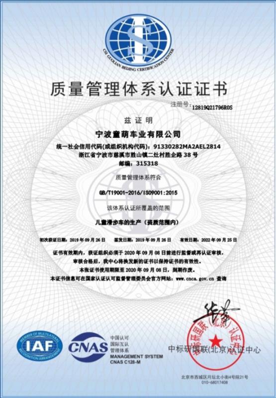 ISO9001 - Ningbo Tongmeng Bicycle Co., Ltd.