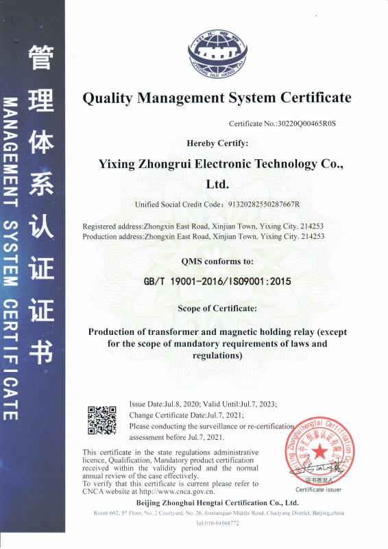 ISO9001 - Yixing Zhongrui Electronic Technology Co., Ltd.