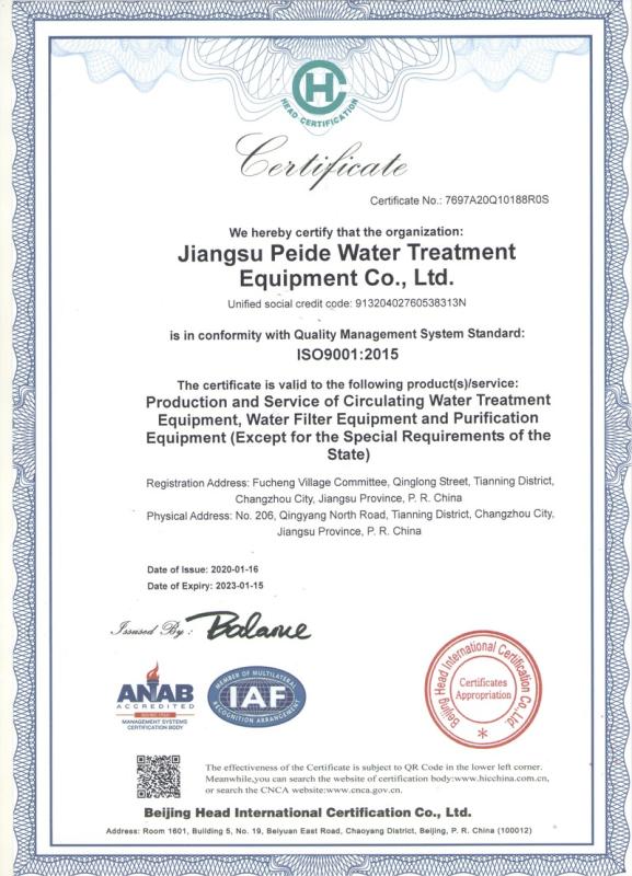 ISO9001 - Peide Water Treatment Equipment Co., Ltd.