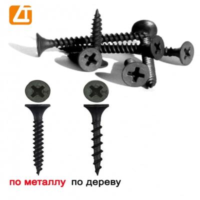 China Hot Selling Key Flat Bugle Screw Drywall Screw Self Tapping Screw Wooden Black Phosphated for sale