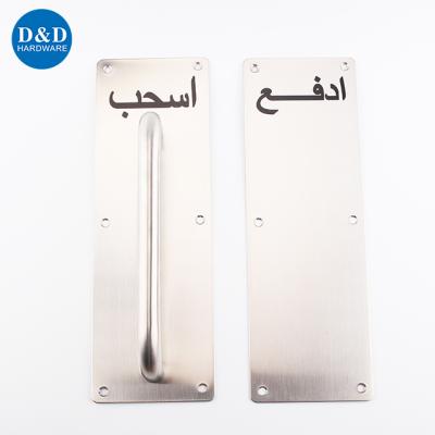 China Good Selling Modern Building Entry Door Stainless Steel Push Pull Door Handle With Plate for sale