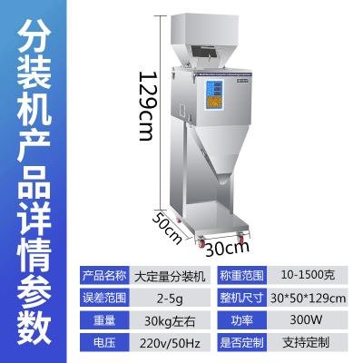 China 10-1500g Food Powder Packing Machine Coffee Powder Filling Machine Weighing Quantitative Filling Machine for sale