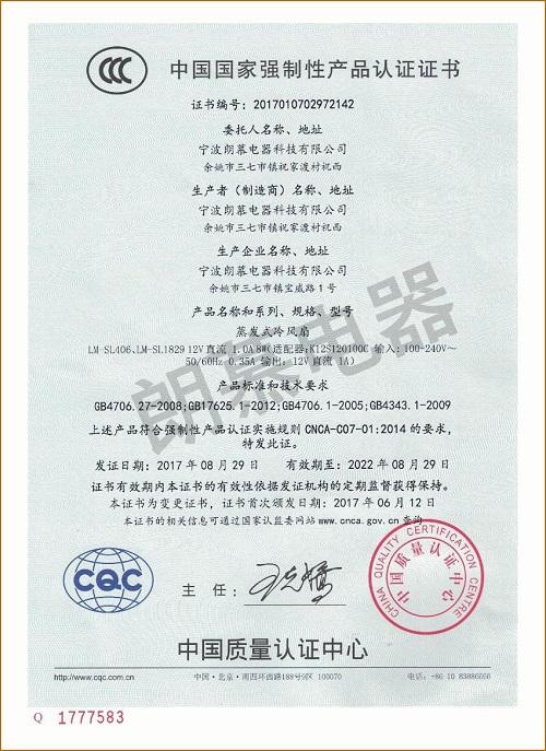 CCC - Ningbo Lonmon Electrical Technology Co., Ltd.