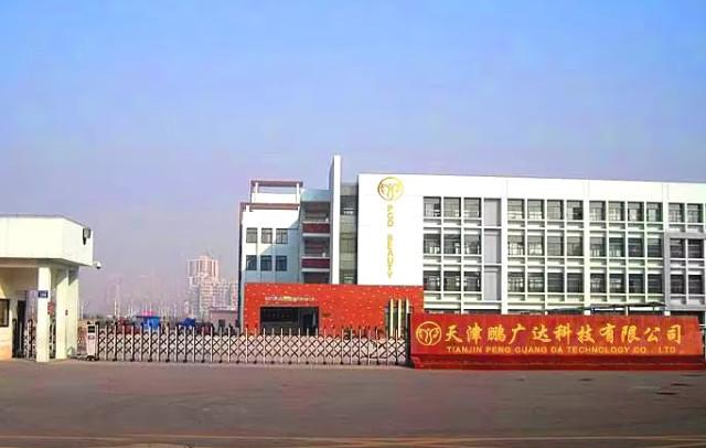 Verified China supplier - Tianjin Pengguangda Technology Co., Ltd.