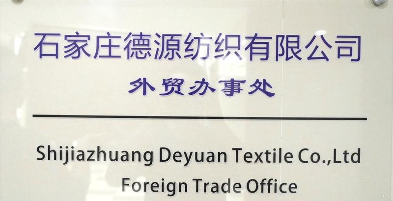 Verified China supplier - Shijiazhuang Deyuan Textile Co., Ltd.