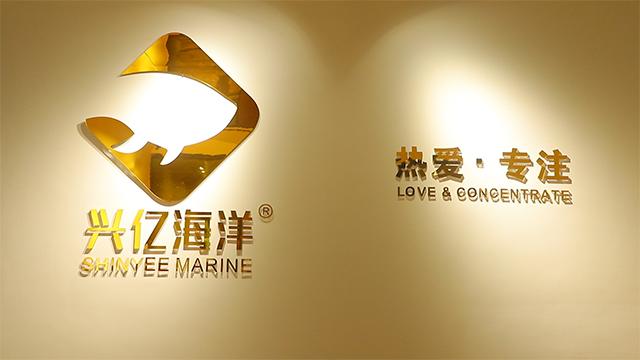 Verified China supplier - Guangdong Shinyee Marine Biology Engineering Corp.