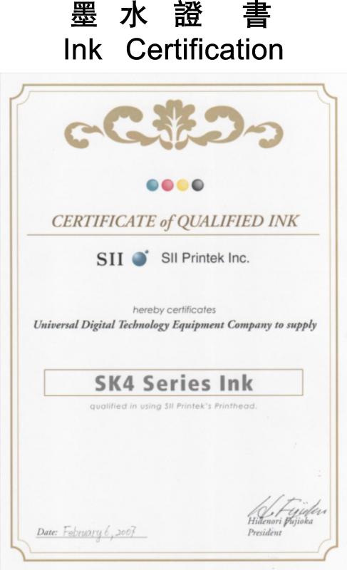 CERTIFICATE OF QUALFIED INK - Guangzhou Caizhiheng Equipment Co., Ltd