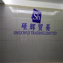 Verified China supplier - Yiwu Shuohui Trading Co., Ltd.