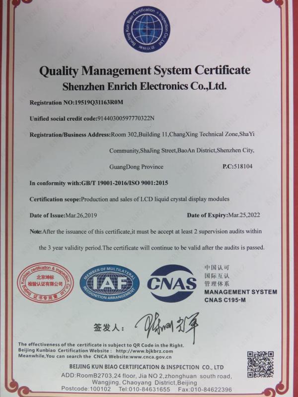 ISO9001 - Shenzhen Enrich Electronics Co., Ltd.