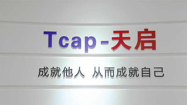 Verified China supplier - Dongguan Tian Qi Caps And Clothing Co., Ltd.