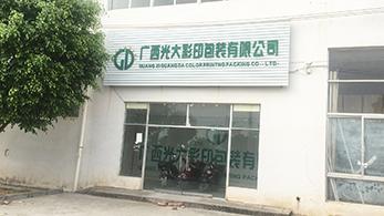 Verified China supplier - Guangxi Guangda Color Printing Packing Co., Ltd.