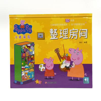 China Pop Education Children Popular Children Book 360 Degree Rotating Book Printing for sale