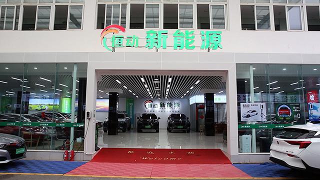 Verified China supplier - Chongqing Hengdongqiu Trade Co., Ltd.